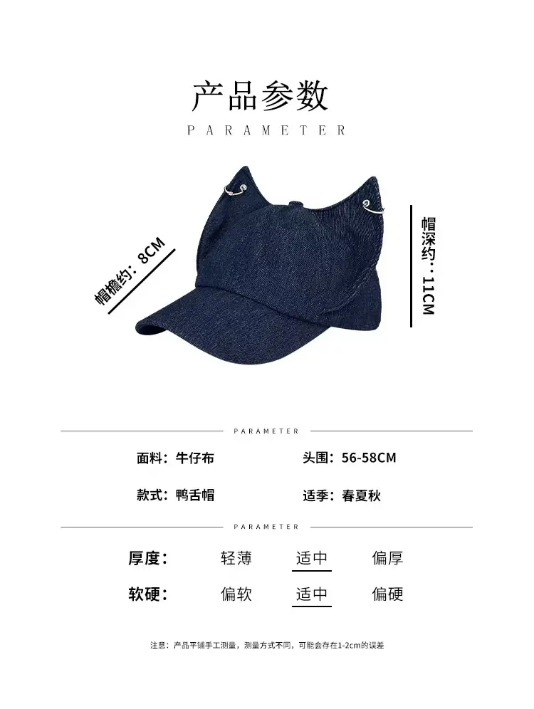 Japanese Sweet Cat Ears Denim Cap for Kids — feature 1