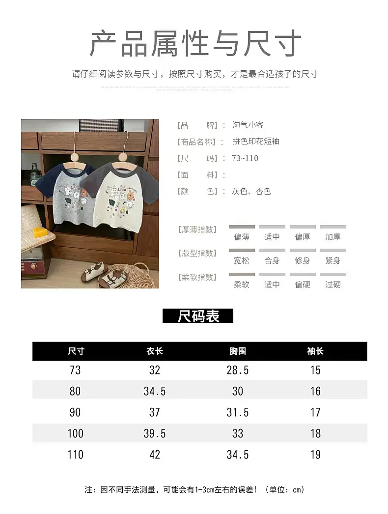 Summer Boys Cartoon Print T-Shirt Grey White Half Sleeve — feature 5