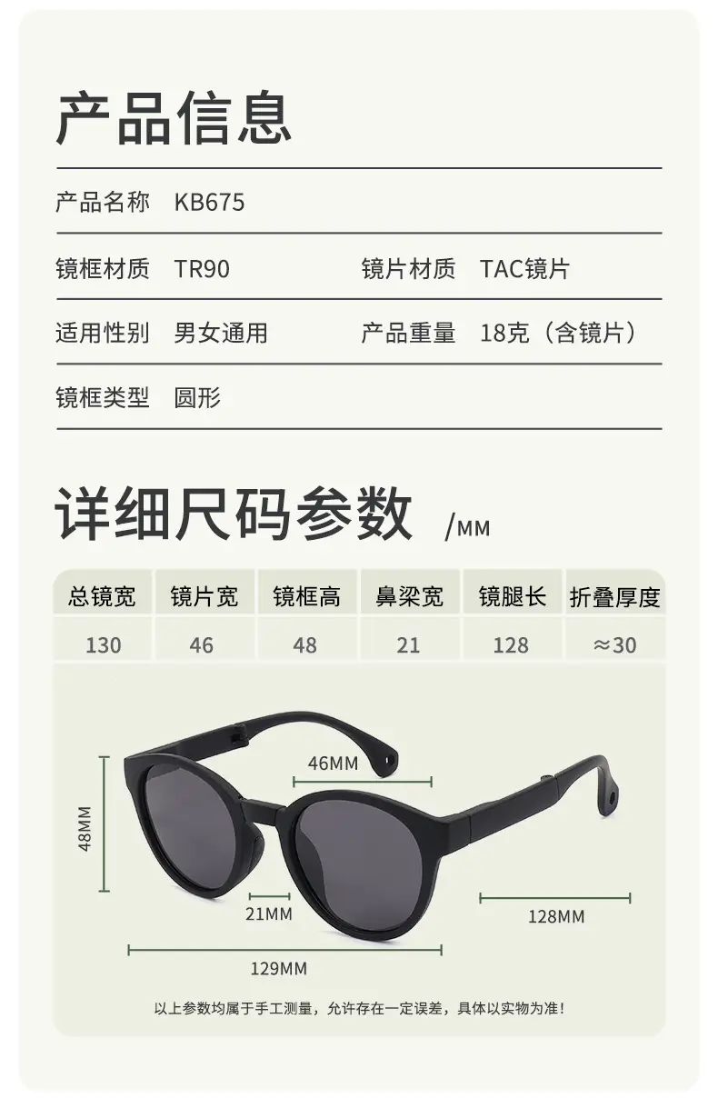 2025 Kids Foldable Sunglasses UV Protection 18g — feature 17