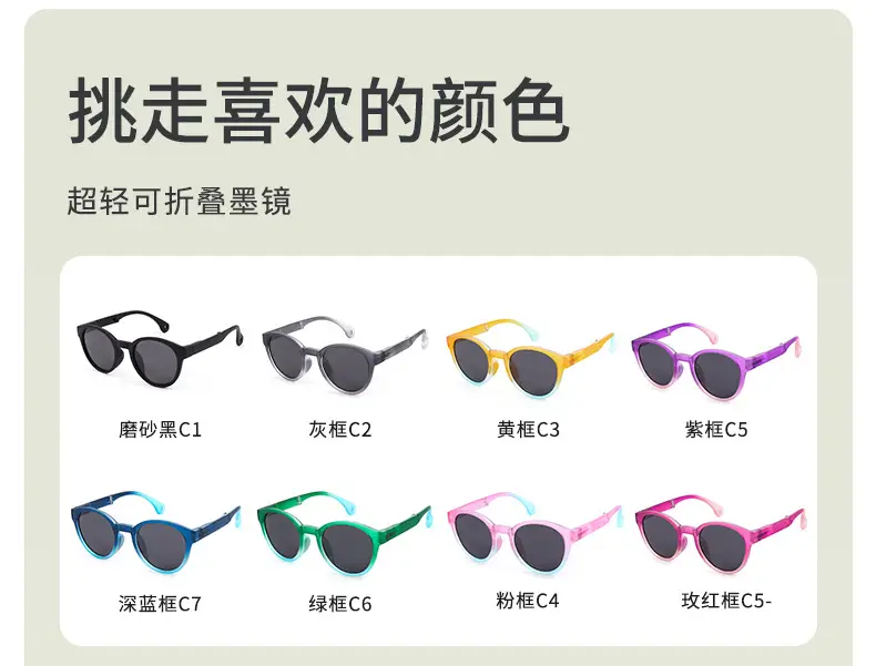 2025 Kids Foldable Sunglasses UV Protection 18g — feature 18