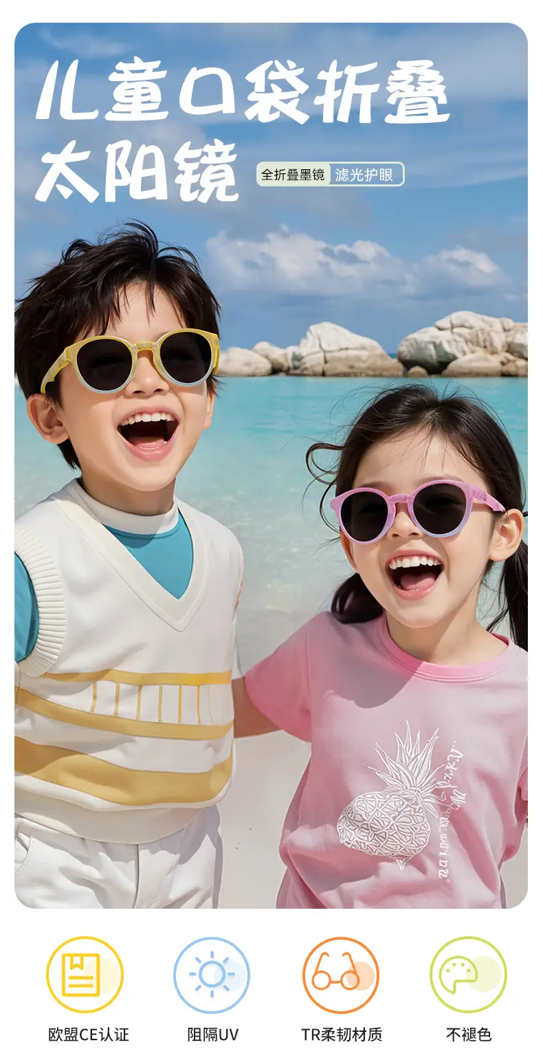 2025 Kids Foldable Sunglasses UV Protection 18g — feature 2