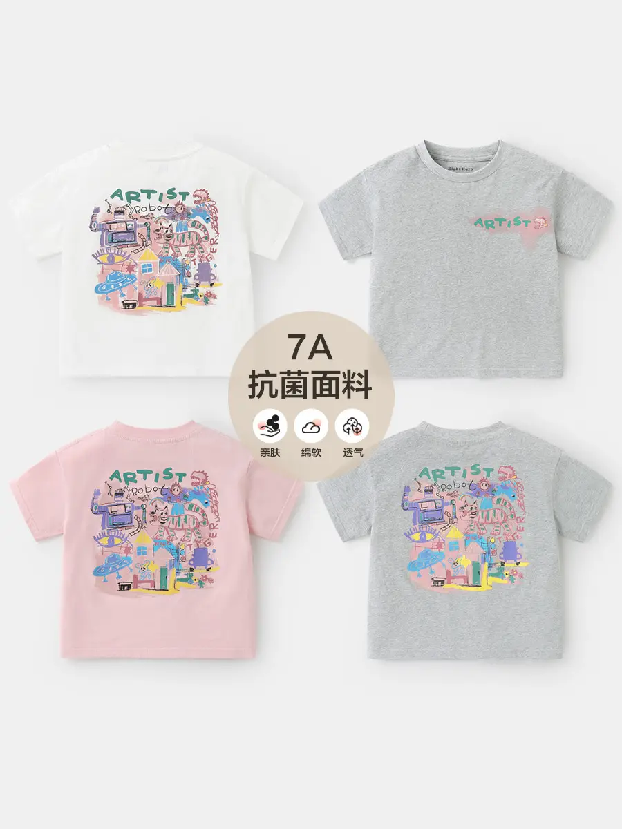 Boy's Pure Cotton Antibacterial T-Shirt Pink 4-5Y
