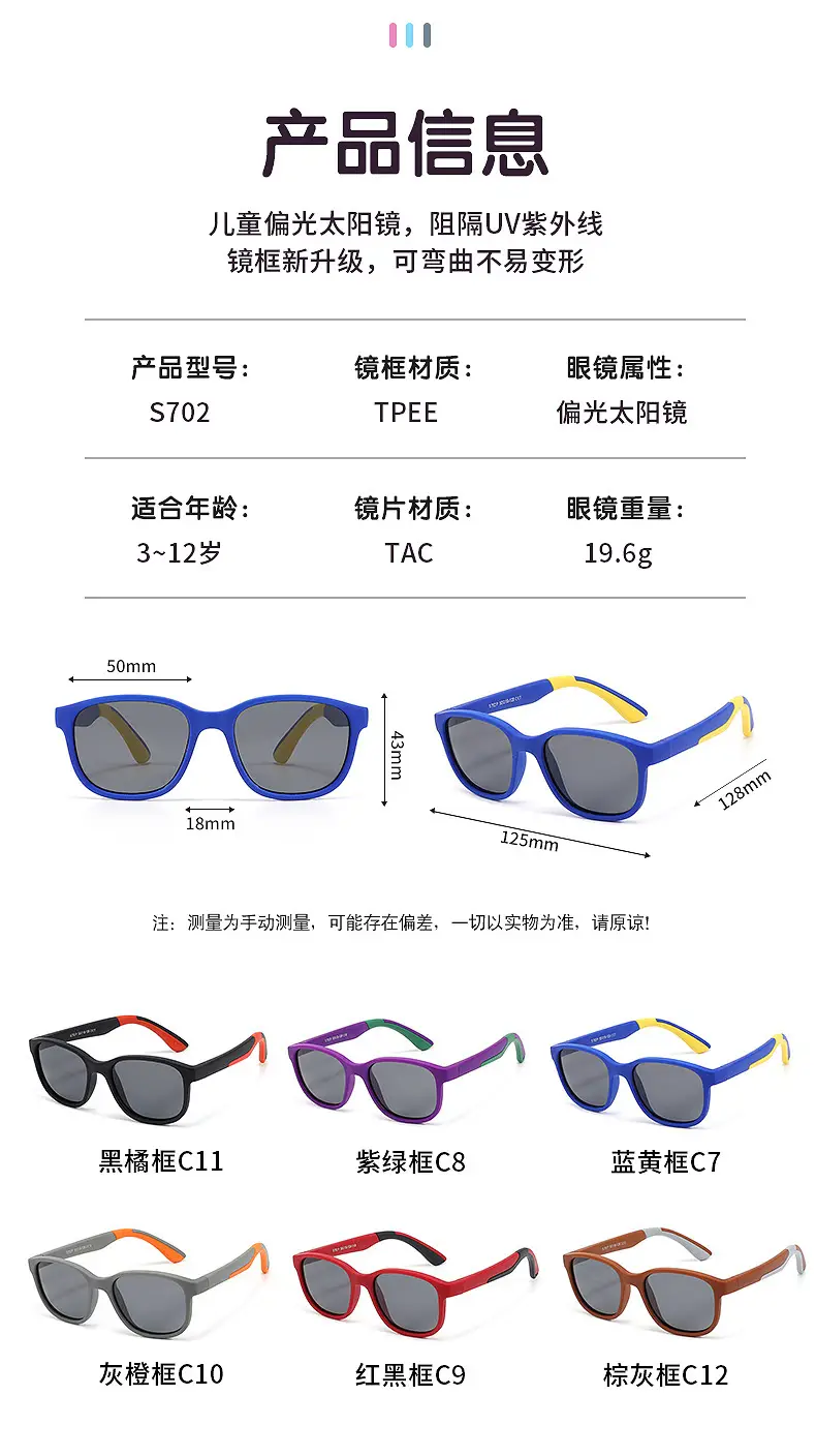 2025 Kids Sunglasses Blue Yellow UV Protection β feature 4