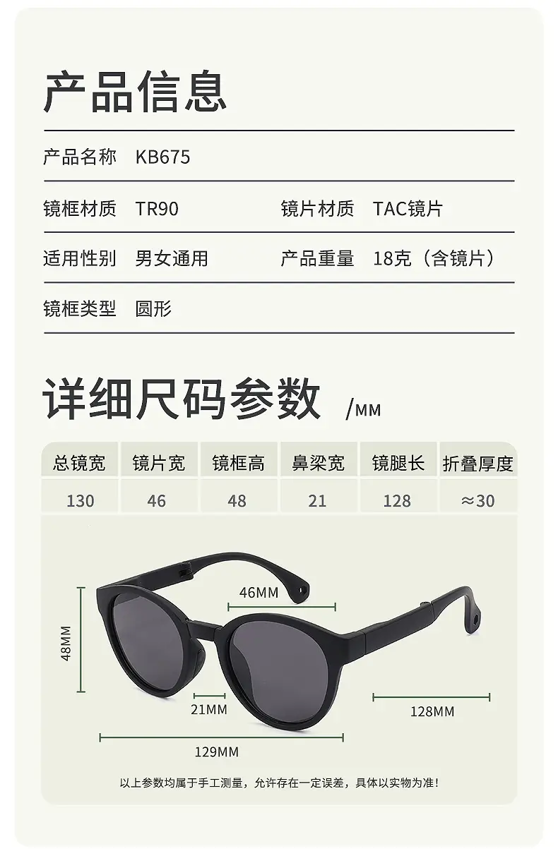 Foldable Polarized Sunglasses with UV Protection for Kids β feature 16