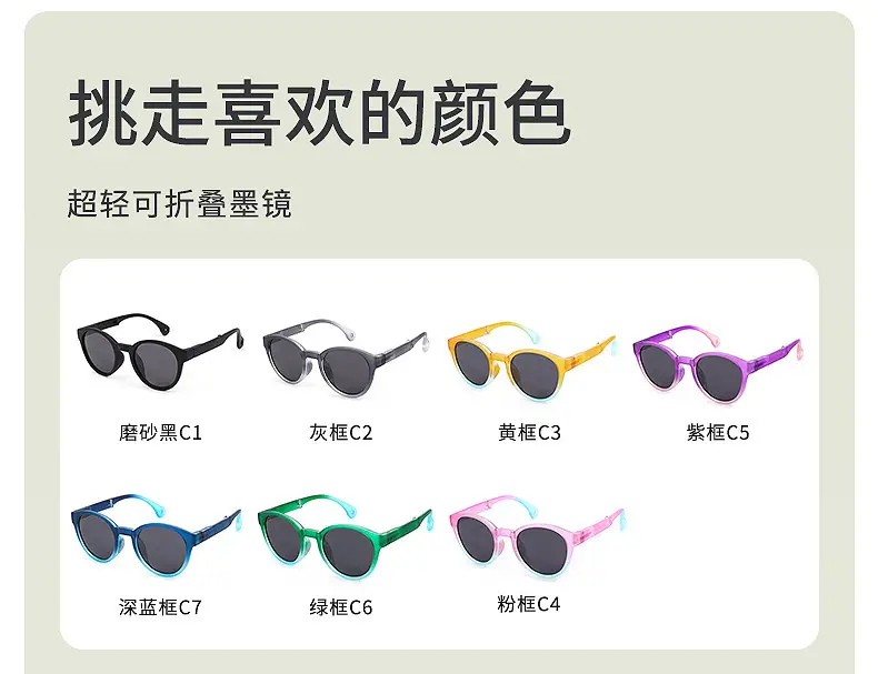 Foldable Polarized Sunglasses with UV Protection for Kids β feature 17