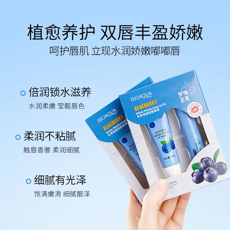 Boquan Ya Dream Blueberry Lip Mold Cream Desalination Hydrating Unisex - Image 3