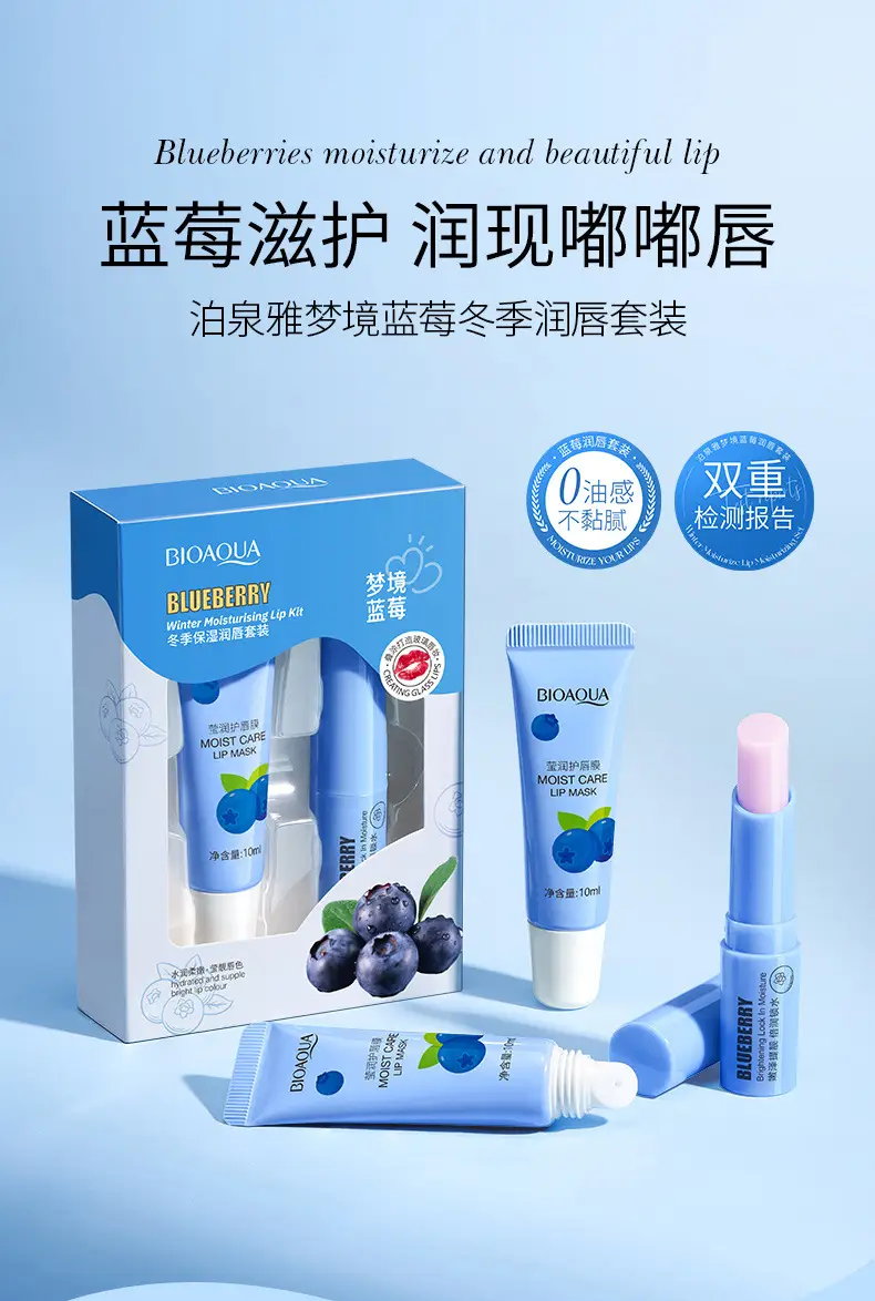 Boquan Ya Dream Blueberry Lip Mold Cream Desalination Hydrating Unisex — feature 4