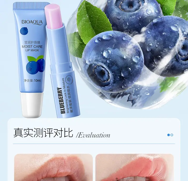 Boquan Ya Dream Blueberry Lip Mold Cream Desalination Hydrating Unisex — feature 9