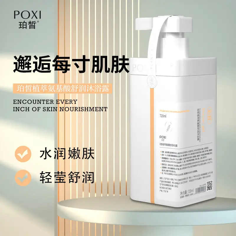 [Sam the same] perfume shower gel body lasting fragrance 72 hours shower gel flagship store official genuine goods