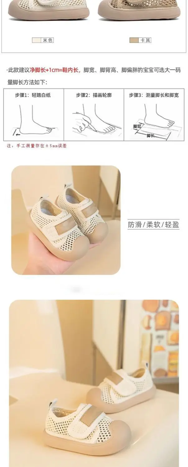 Gold Mesh Baby Shoes for 1-2 Years Old — feature 1