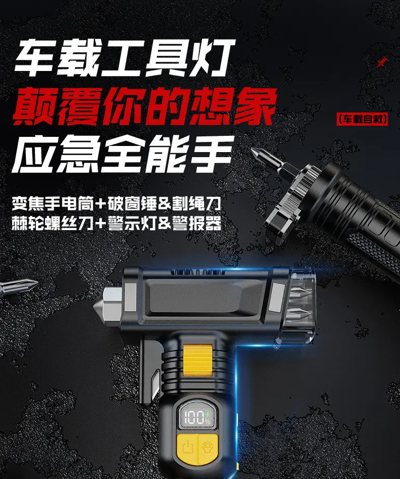 Car Safety Hammer Flashlight Red Warning Light Multi-Function β feature 2