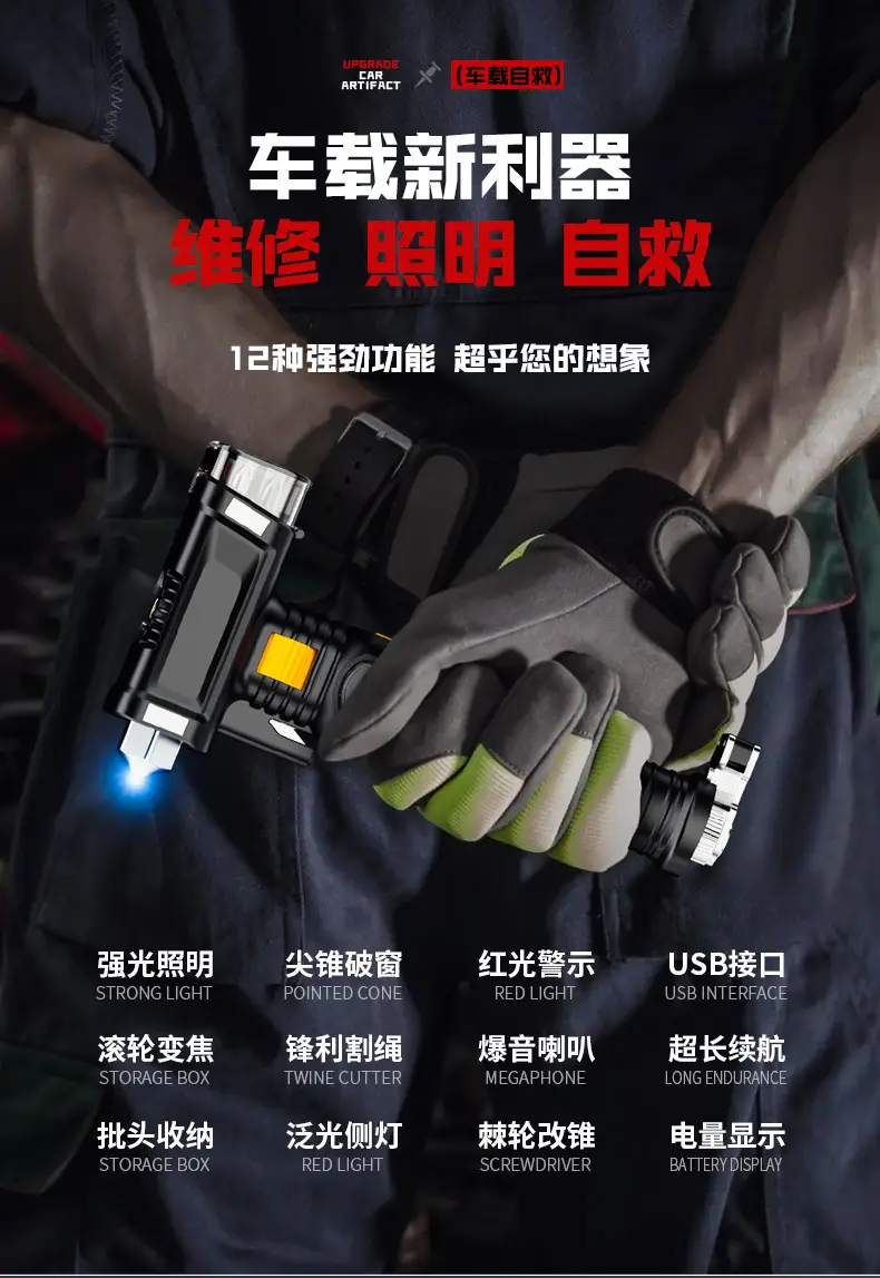 Car Safety Hammer Flashlight Red Warning Light Multi-Function β feature 4