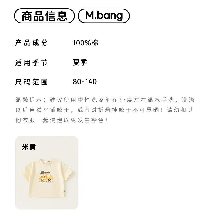 Yubao Boys Cartoon T-Shirt Summer Cream Short Sleeve — feature 14
