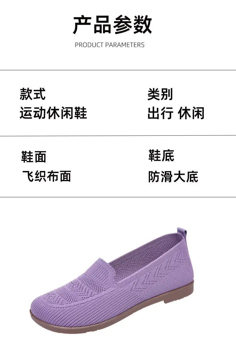 Women's Purple Mesh Slip-On Flat Shoes — feature 3