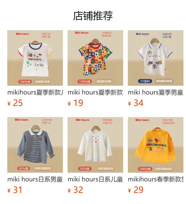 Japanese Style Boys Orange Polo Summer T-Shirt — feature 1