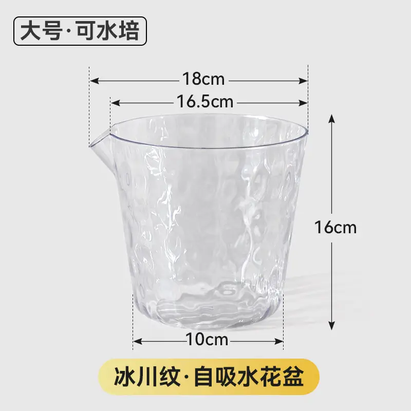 Glacier Pattern Transparent Lazy Self-Absorbing Flower Pot Water-Cultivating Plant Daffodils Water-Free Plastic Imitation Glass Flower Pot