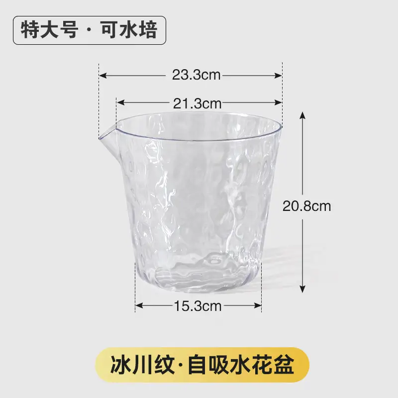 Glacier Pattern Transparent Lazy Self-Absorbing Flower Pot Water-Cultivating Plant Daffodils Water-Free Plastic Imitation Glass Flower Pot