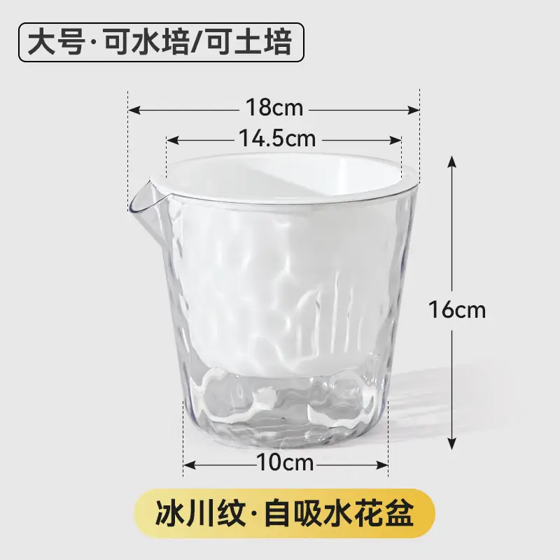 Glacier Pattern Transparent Lazy Self-Absorbing Flower Pot Water-Cultivating Plant Daffodils Water-Free Plastic Imitation Glass Flower Pot