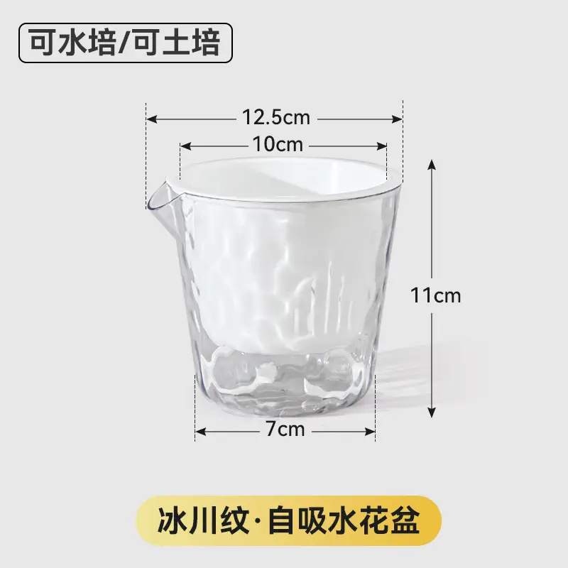Glacier Pattern Transparent Lazy Self-Absorbing Flower Pot Water-Cultivating Plant Daffodils Water-Free Plastic Imitation Glass Flower Pot