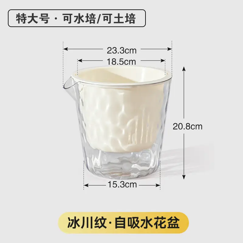 Glacier Pattern Transparent Lazy Self-Absorbing Flower Pot Water-Cultivating Plant Daffodils Water-Free Plastic Imitation Glass Flower Pot