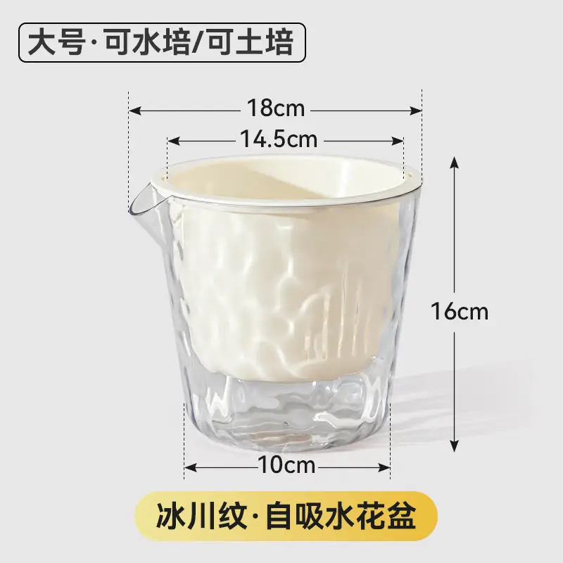 Glacier Pattern Transparent Lazy Self-Absorbing Flower Pot Water-Cultivating Plant Daffodils Water-Free Plastic Imitation Glass Flower Pot
