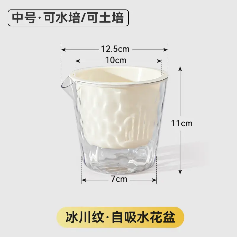 Glacier Pattern Transparent Lazy Self-Absorbing Flower Pot Water-Cultivating Plant Daffodils Water-Free Plastic Imitation Glass Flower Pot
