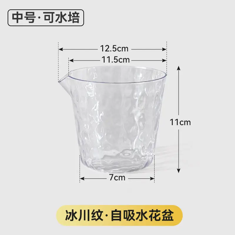 Glacier Pattern Transparent Lazy Self-Absorbing Flower Pot Water-Cultivating Plant Daffodils Water-Free Plastic Imitation Glass Flower Pot
