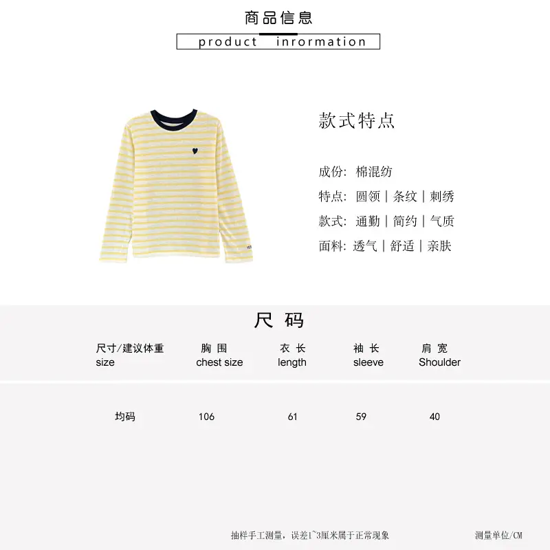 Women Striped Mulberry Silk Long Sleeve T-Shirt Yellow Blue — feature 1