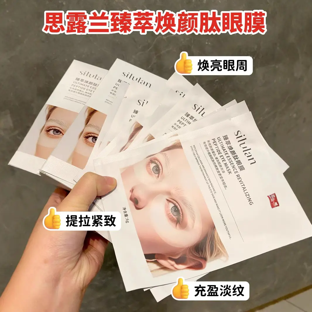 Silulan Peptide Eye Mold Moisturizer 5g