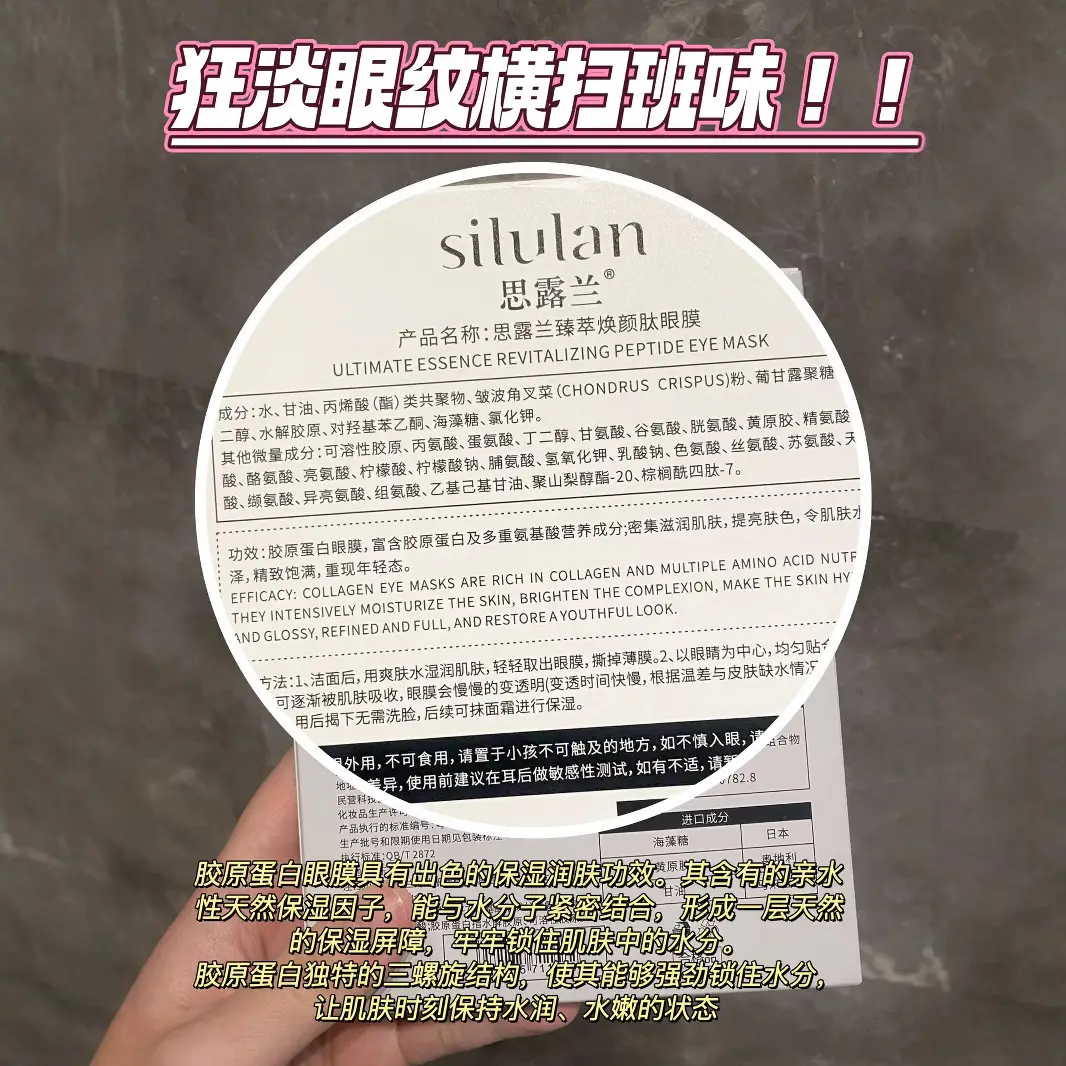 Silulan Peptide Eye Mold Moisturizer 5g