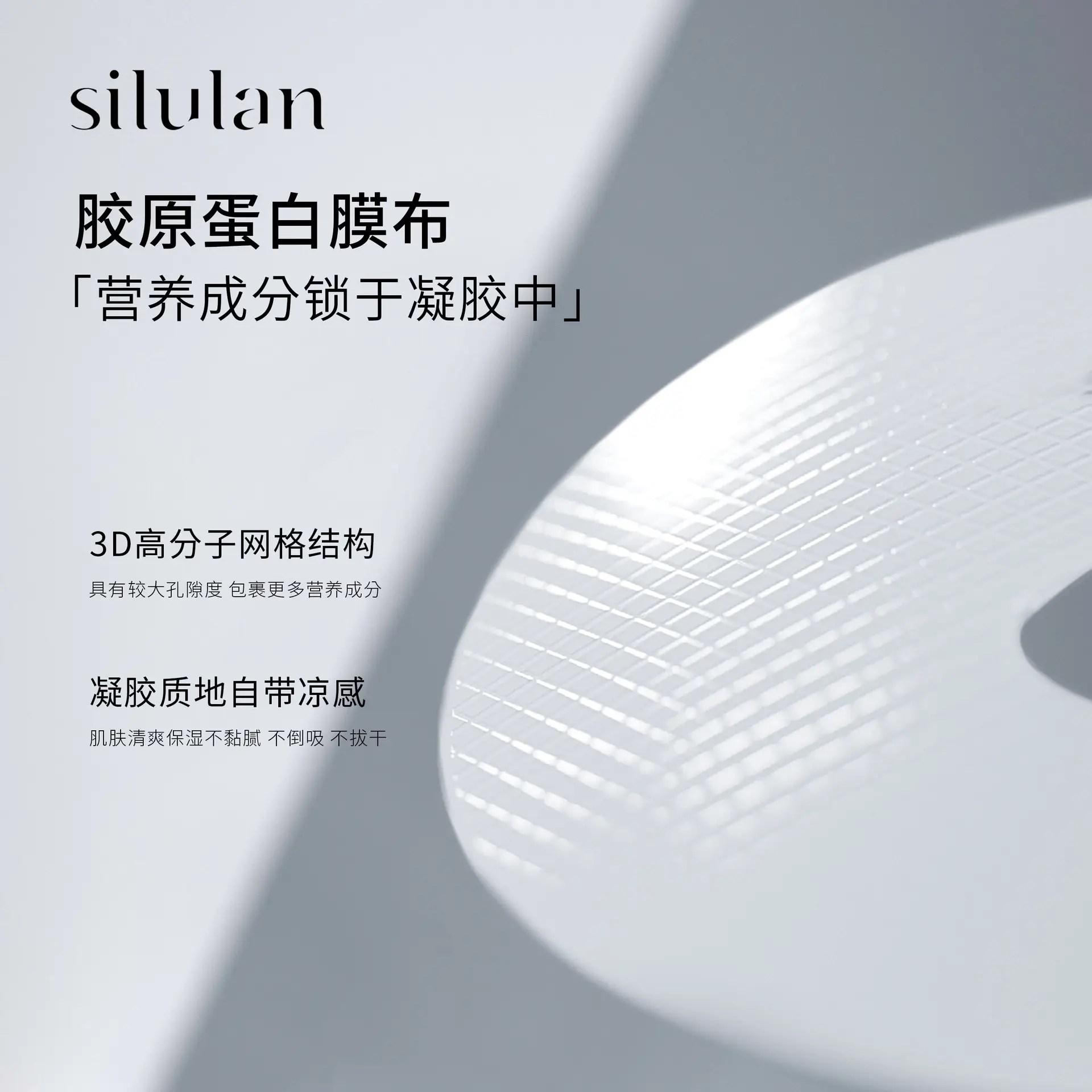 Silulan Peptide Eye Mold Moisturizer 5g — feature 3