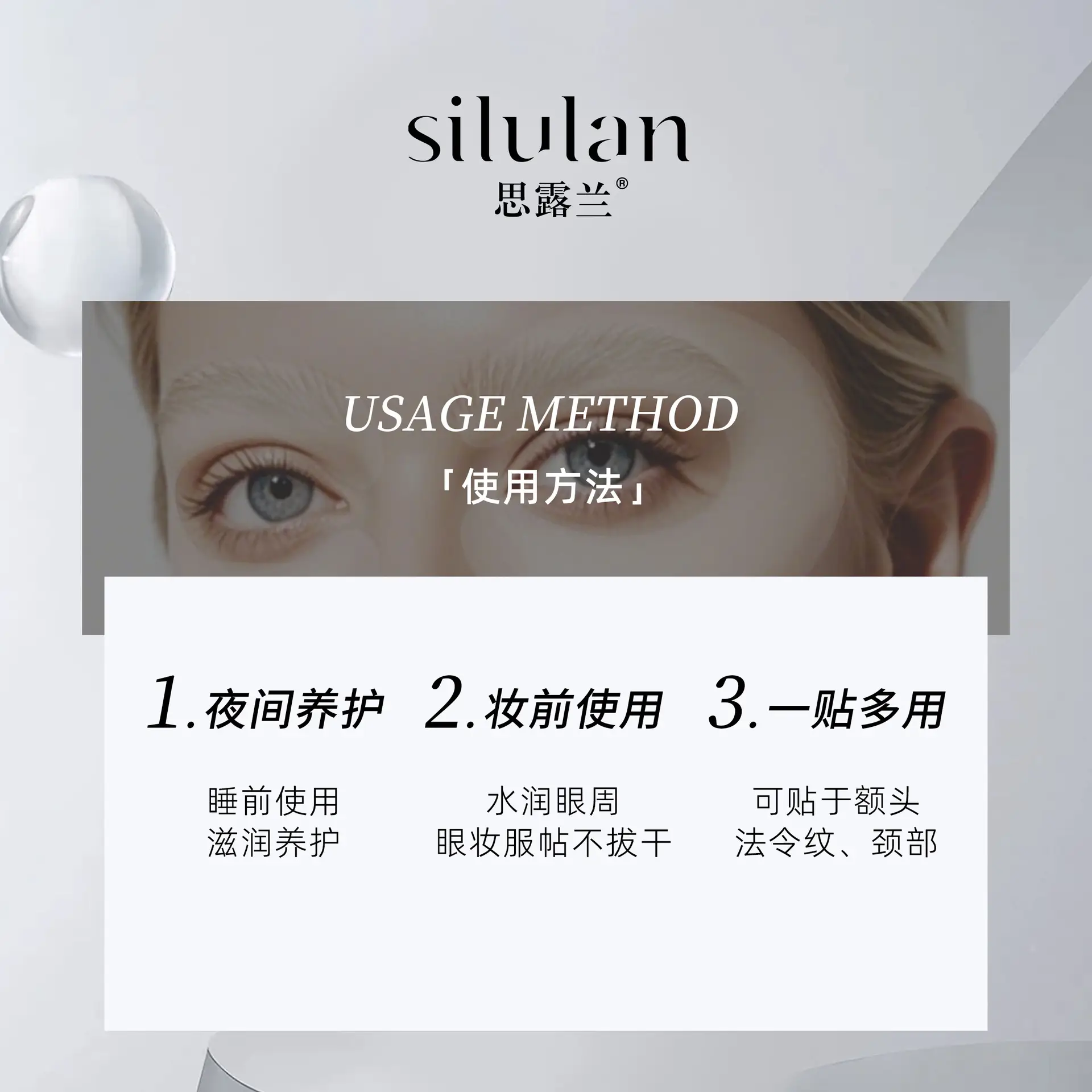 Silulan Peptide Eye Mold Moisturizer 5g — feature 4