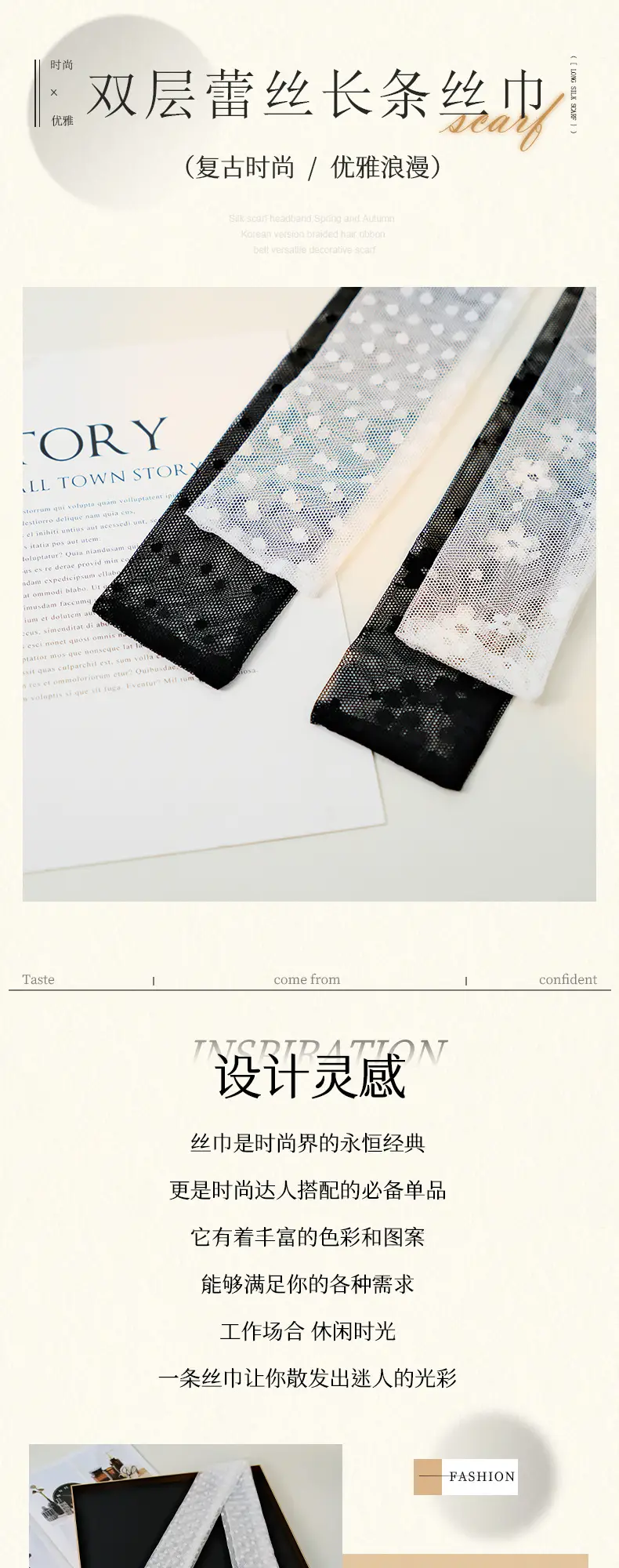 Lace Polar Dot Scarf Women's Black Silk Belt — feature 2