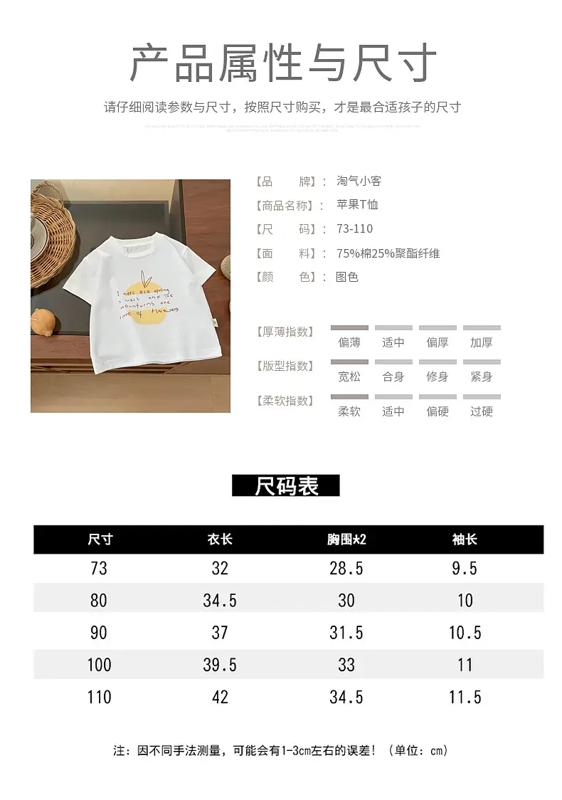 Baby White Letter Print T-Shirt Shorts Set — feature 3