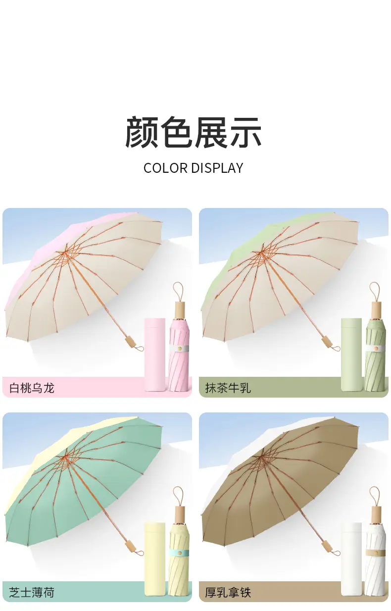 Twelve Bone Color Glue Handle Umbrella Golden Skeleton Three-fold UV-proof Sunlight and Rain-proof Dual-use Sunshade Umbrella — feature 12