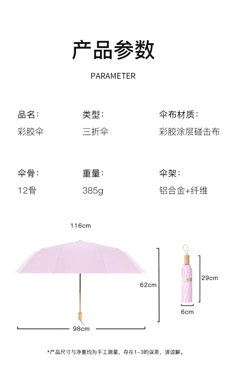 Twelve Bone Color Glue Handle Umbrella Golden Skeleton Three-fold UV-proof Sunlight and Rain-proof Dual-use Sunshade Umbrella — feature 16