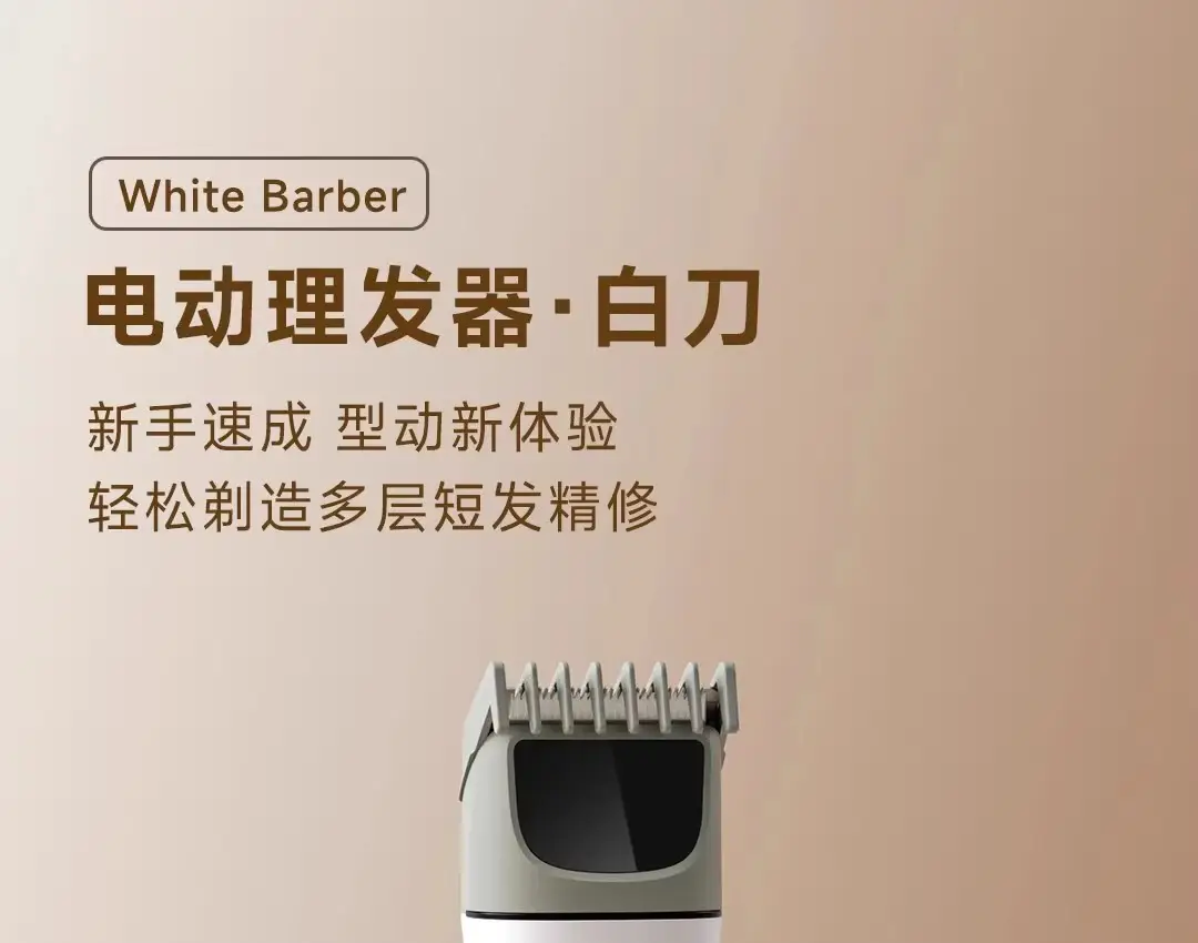 Rechargeable Electric Hair Clipper White Self-Shaving — feature 1