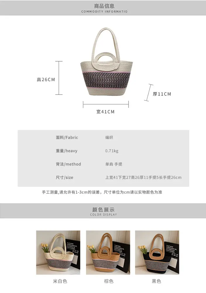 Navy Beige Woven Shoulder Bag with Patterned Base — feature 3