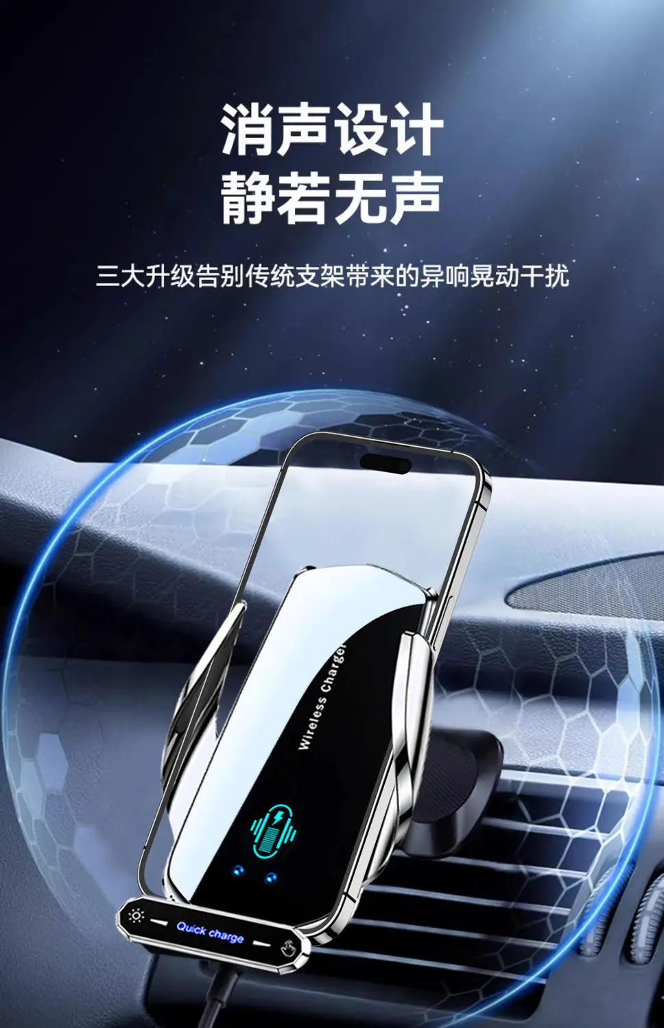 Car Phone Holder with Super Fast Charging & Automatic Night Light — feature 15