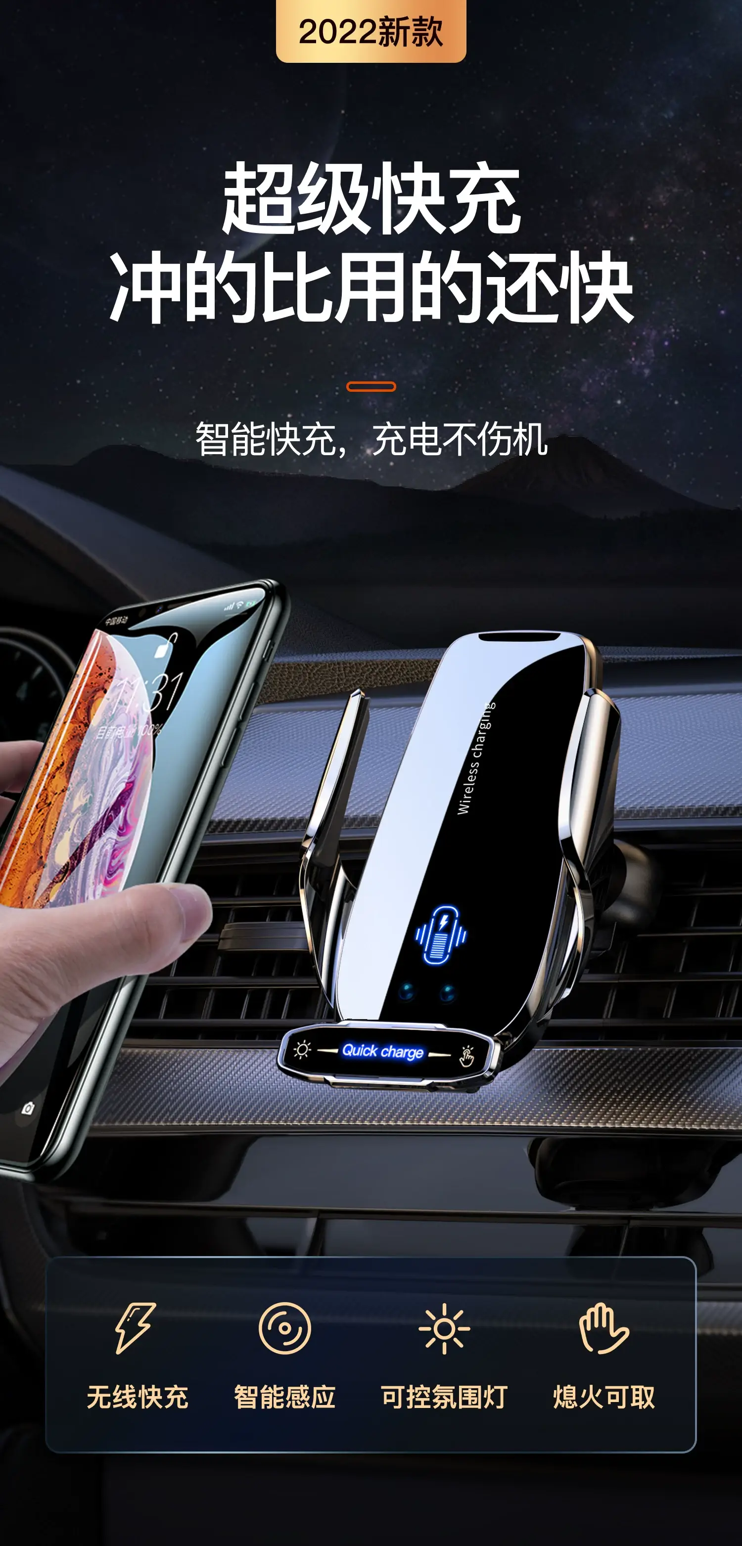 Car Phone Holder with Super Fast Charging & Automatic Night Light — feature 3