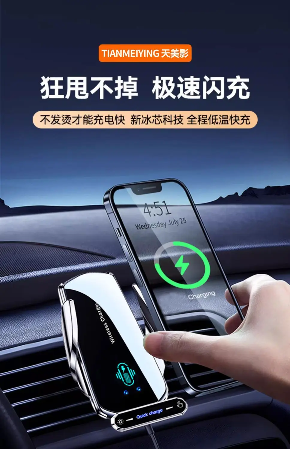 Car Phone Holder with Super Fast Charging & Automatic Night Light — feature 7