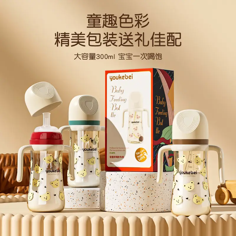 Youkebei feeding bottle for children over one year old sippy cup for drinking feeding bottle anti-fall for 1-3 year old baby weaning straw feeding bottle