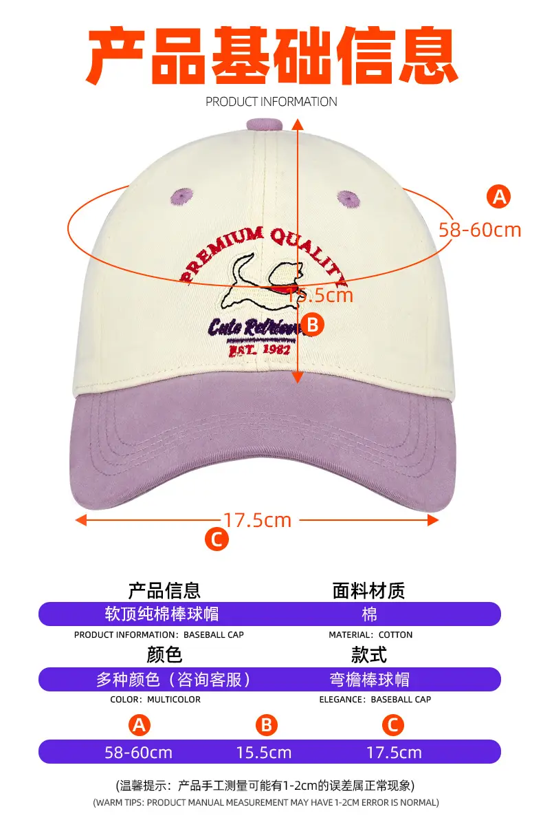 Pure Cotton Curved Brim Puppy Hat with Cartoon Color Blocking — feature 10