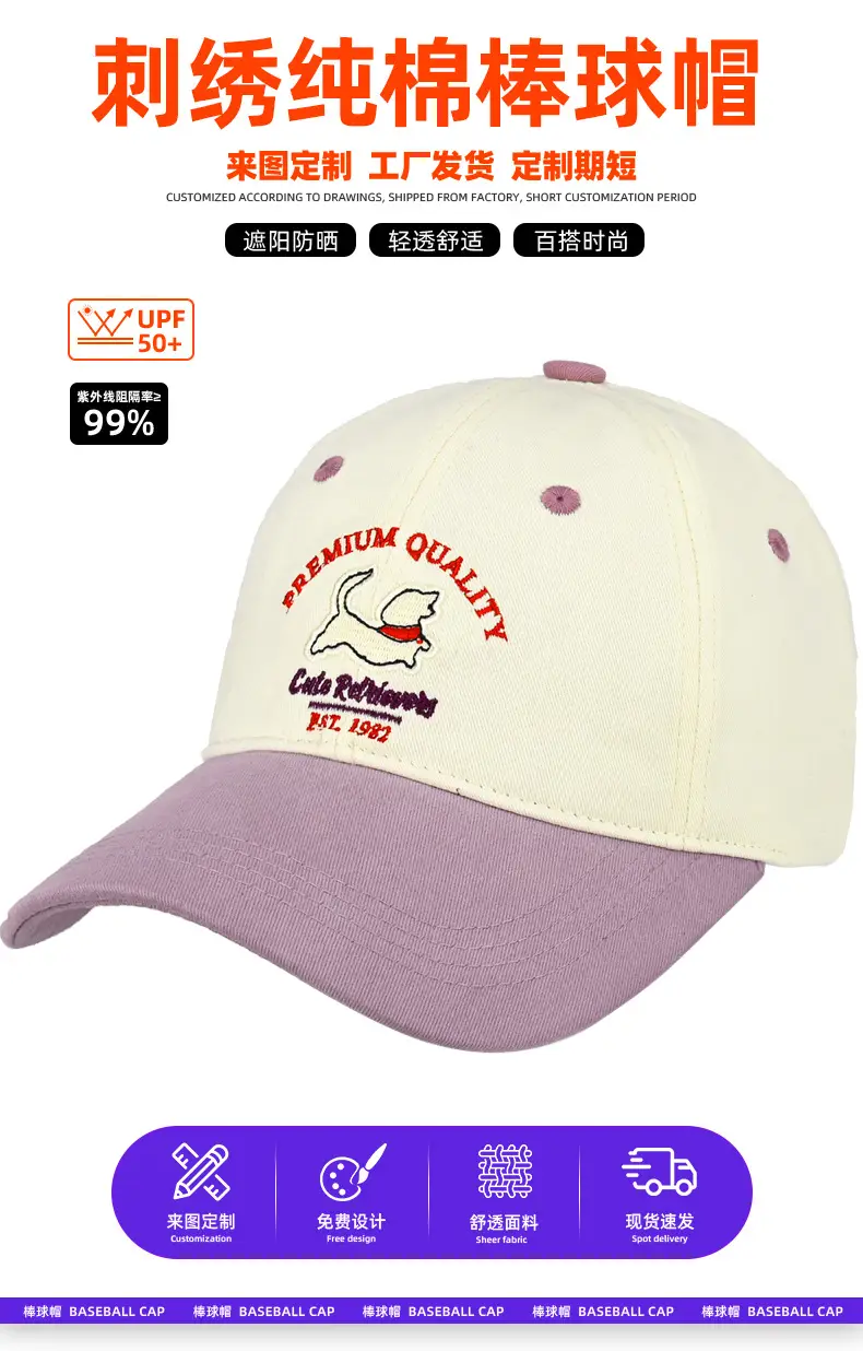 Pure Cotton Curved Brim Puppy Hat with Cartoon Color Blocking — feature 5