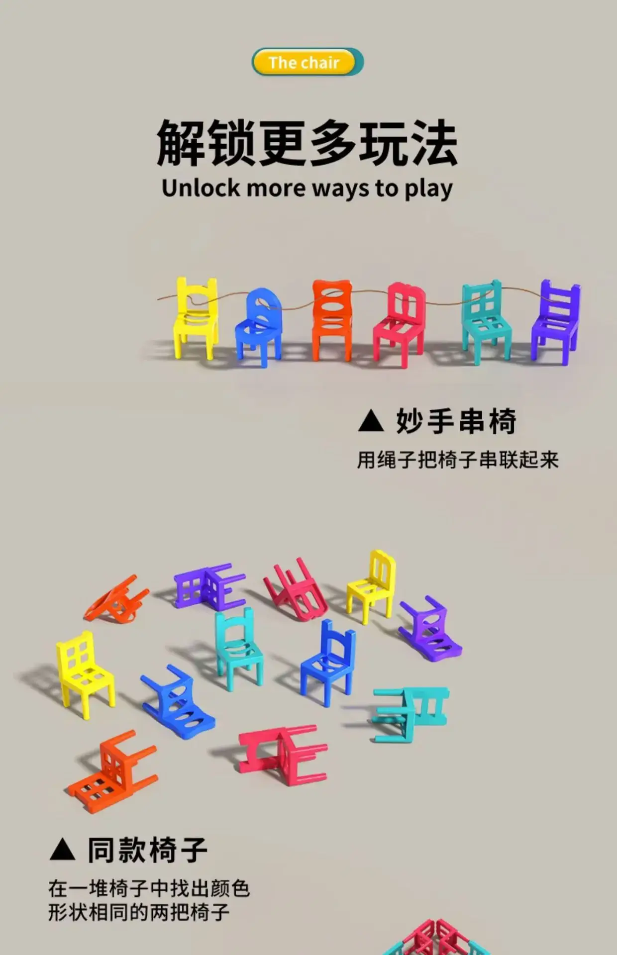 100 Pcs Colorful Wooden Learning Chair for Kids — feature 12
