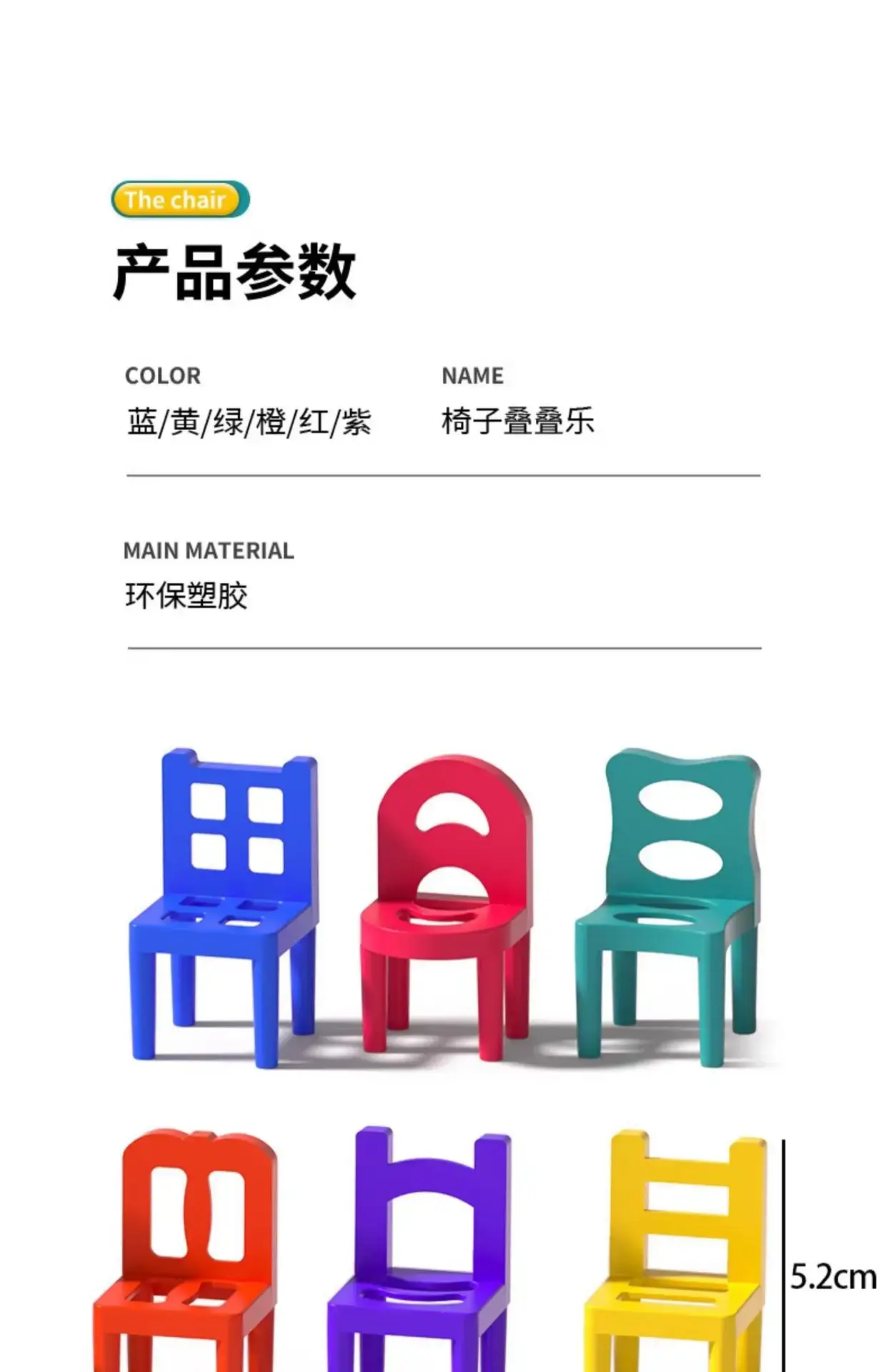 100 Pcs Colorful Wooden Learning Chair for Kids — feature 18
