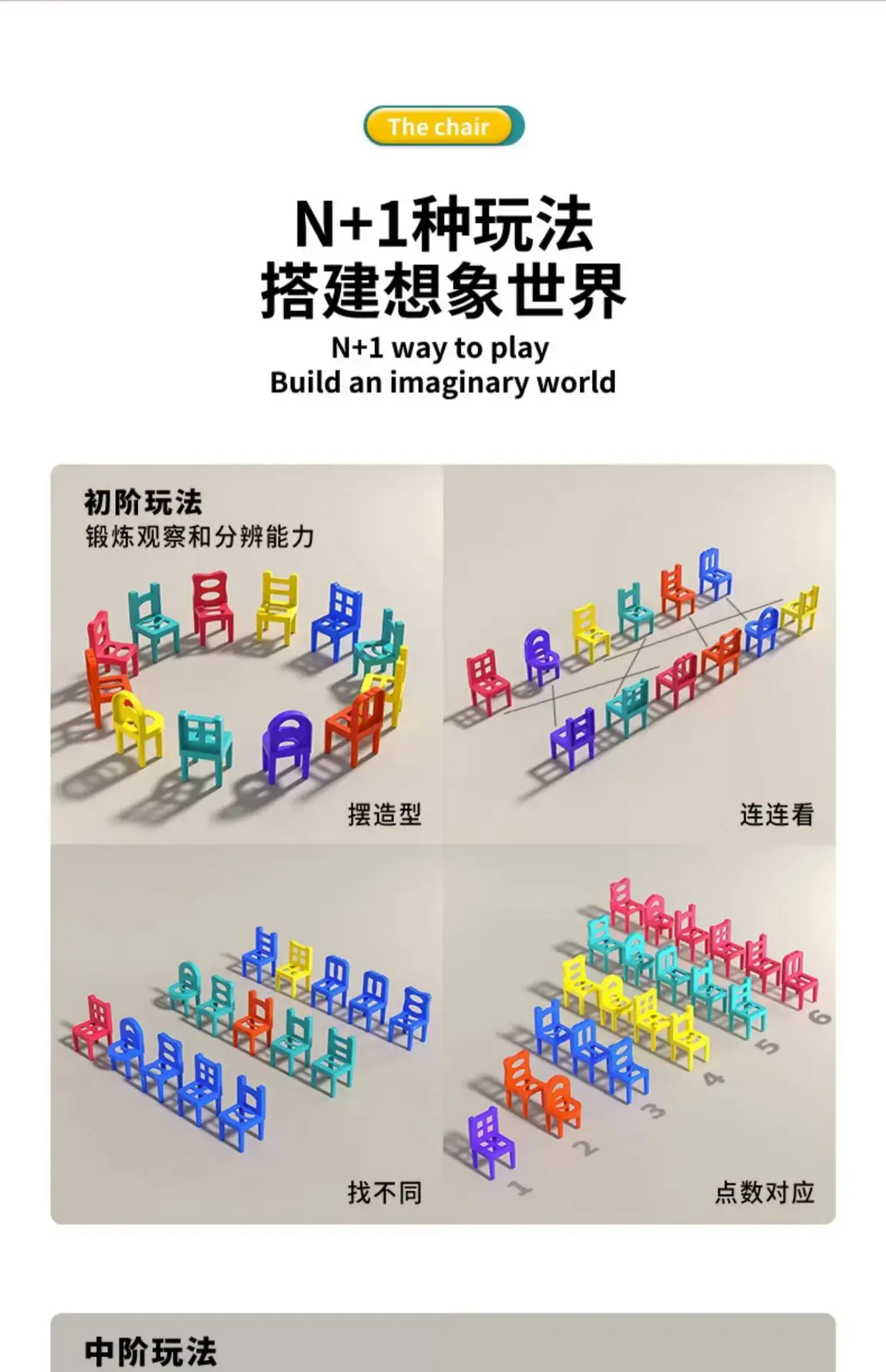 100 Pcs Colorful Wooden Learning Chair for Kids — feature 8