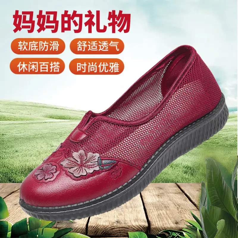 Spring and Summer New Old Beijing Cloth Shoes Women's Single Shoes Breathable Mesh Shoes Non-slip Soft Sole Mother Shoes Middle-aged and Elderly Flat Shoes - Image 3