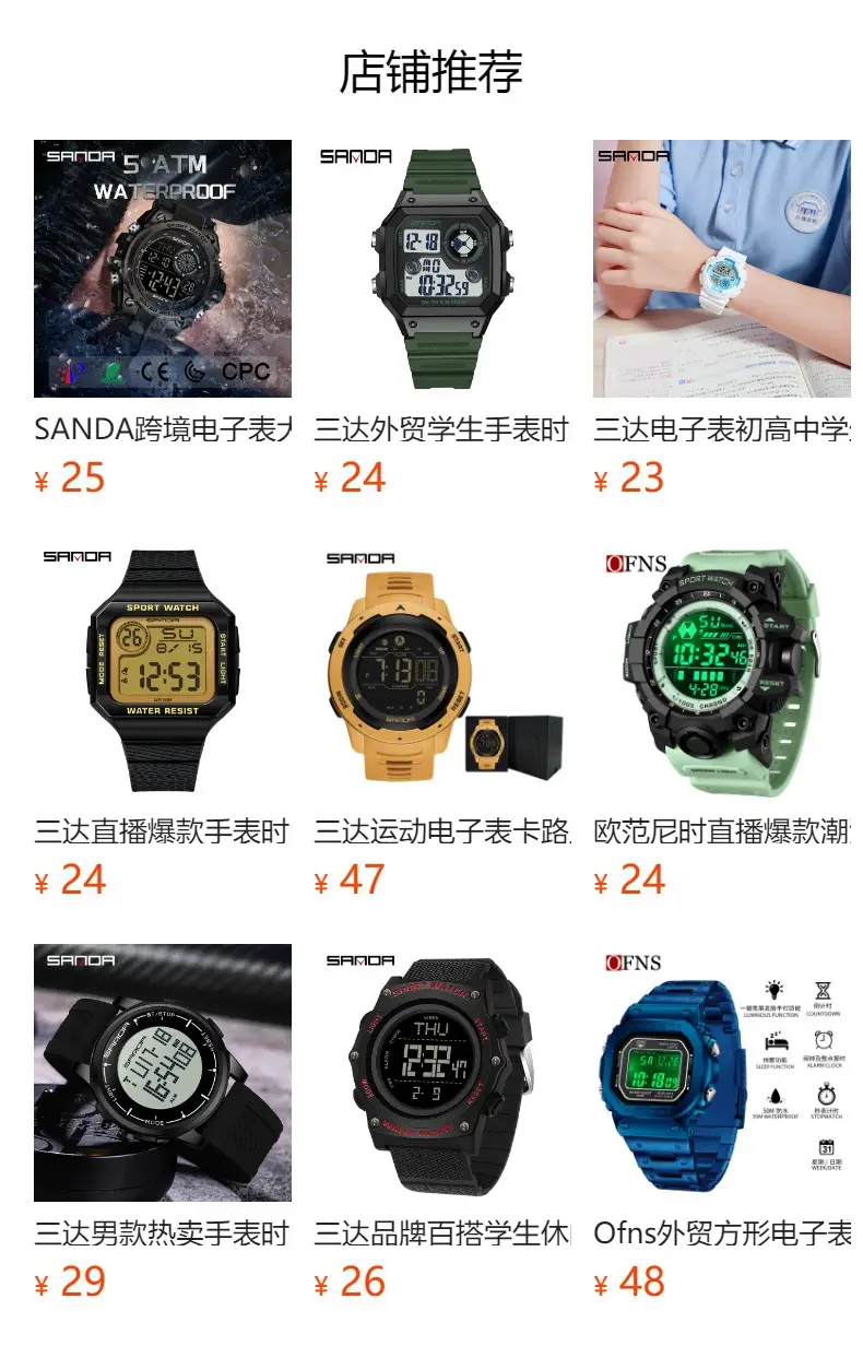 Sanda Waterproof Digital Countdown Alarm Clock Watch for Boys Girls — feature 1