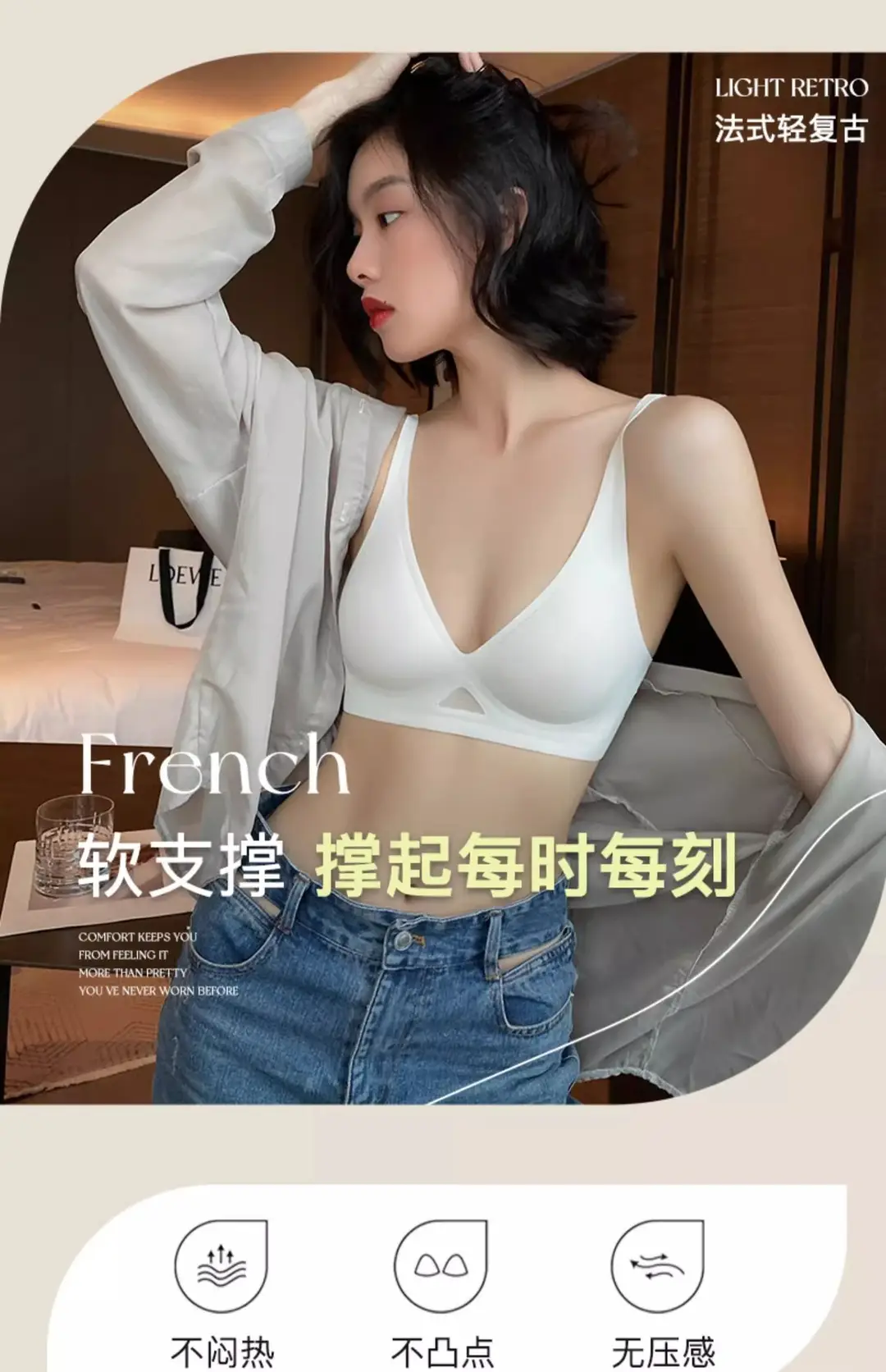 Jelly Strip Traceless Underwear Women's Summer Thin Small Chest Push-up Anti-sagging Paramilis Non-rims Soft Support Bra — feature 1